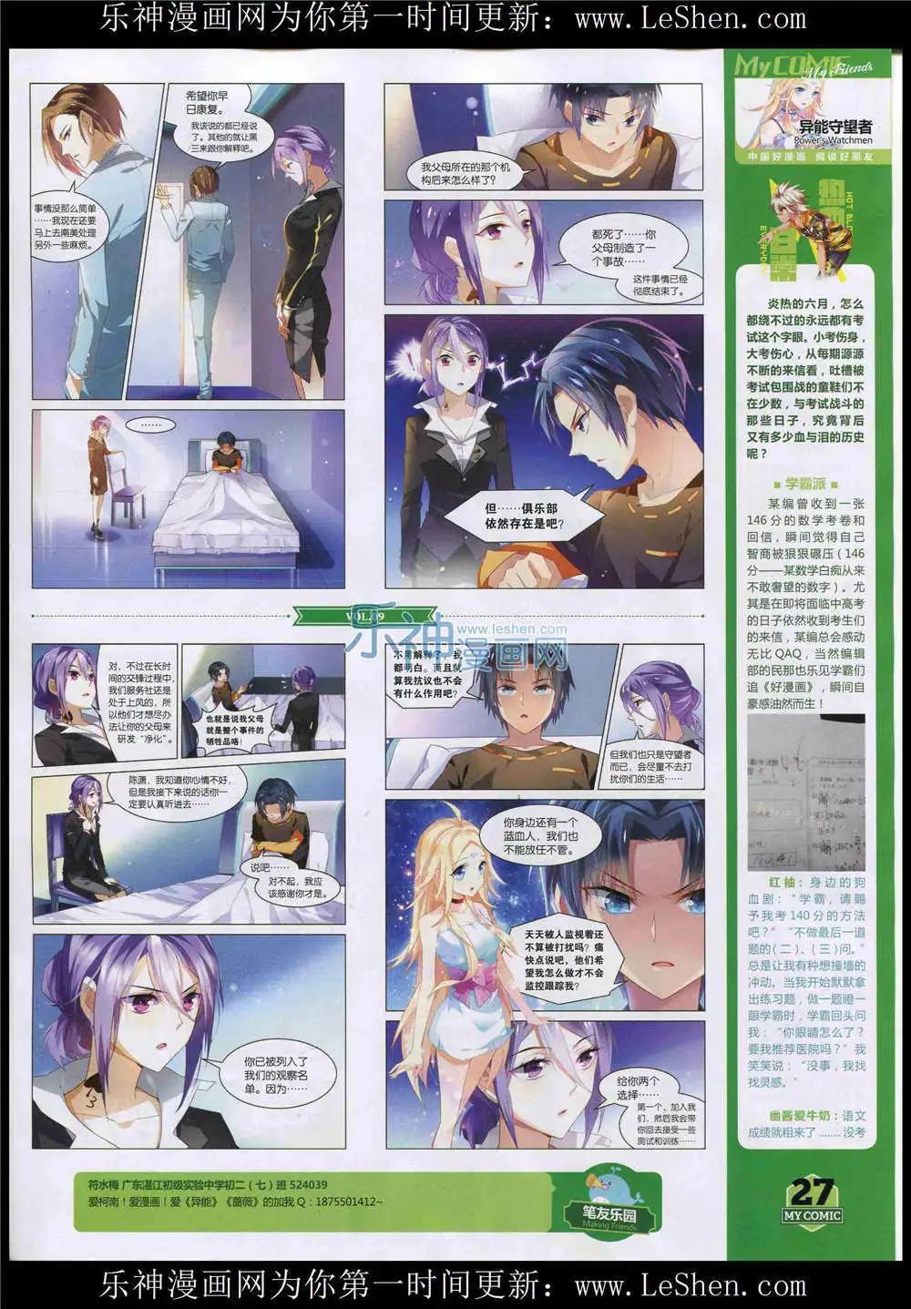 第9期(1/2)-第7话