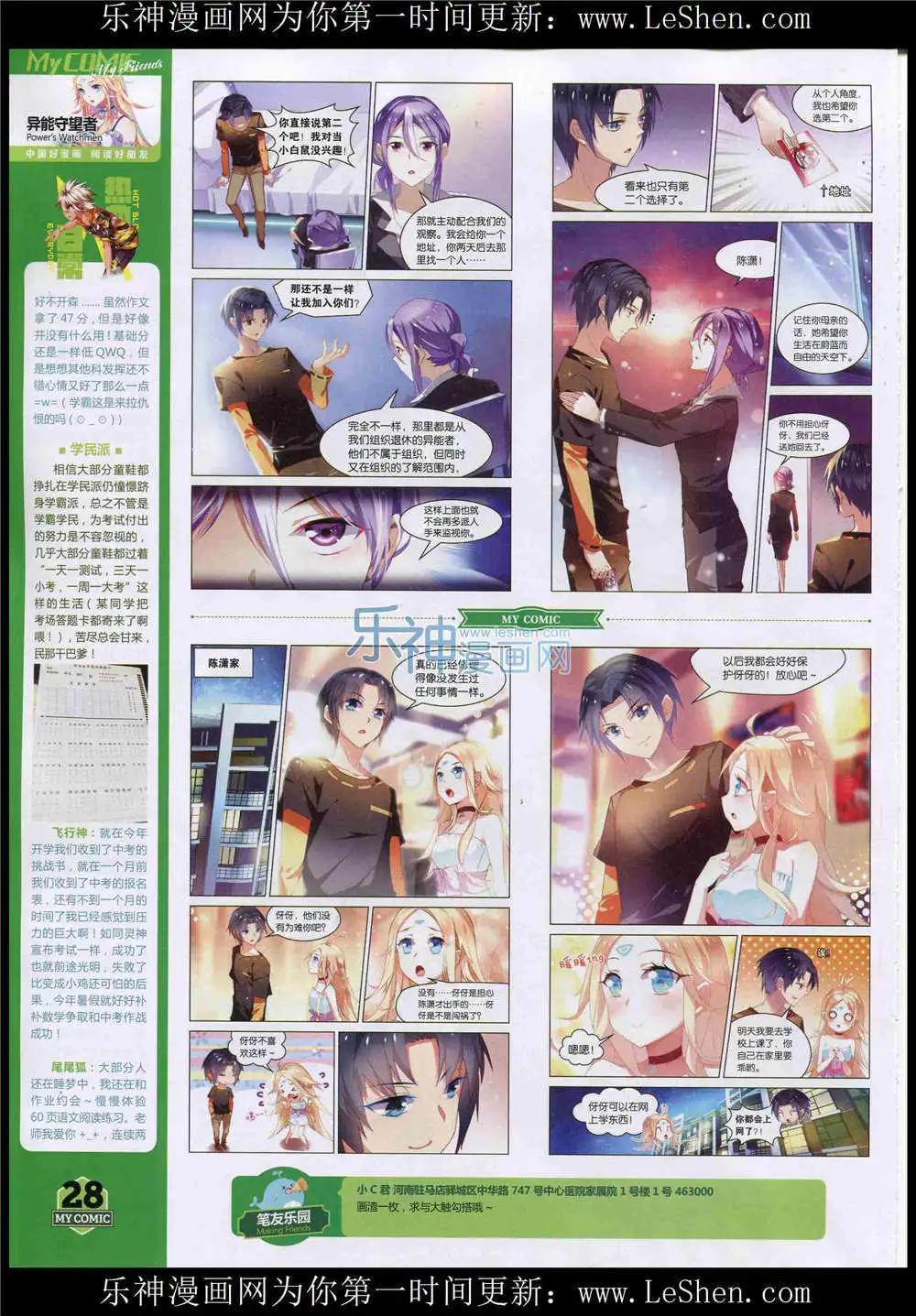 第9期(1/2)-第7话