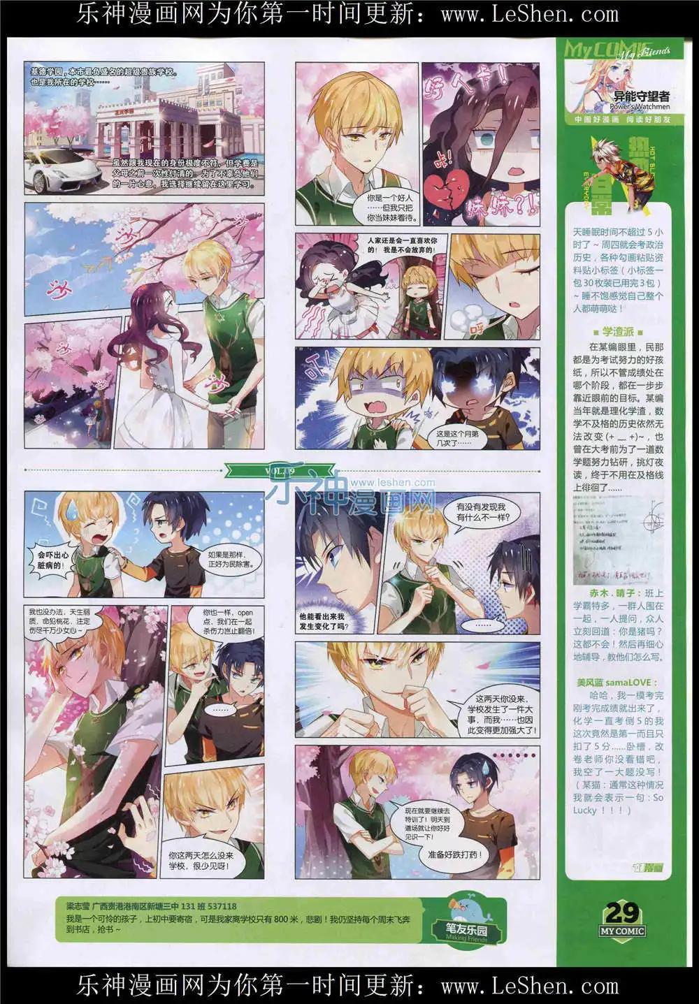 第9期(1/2)-第7话