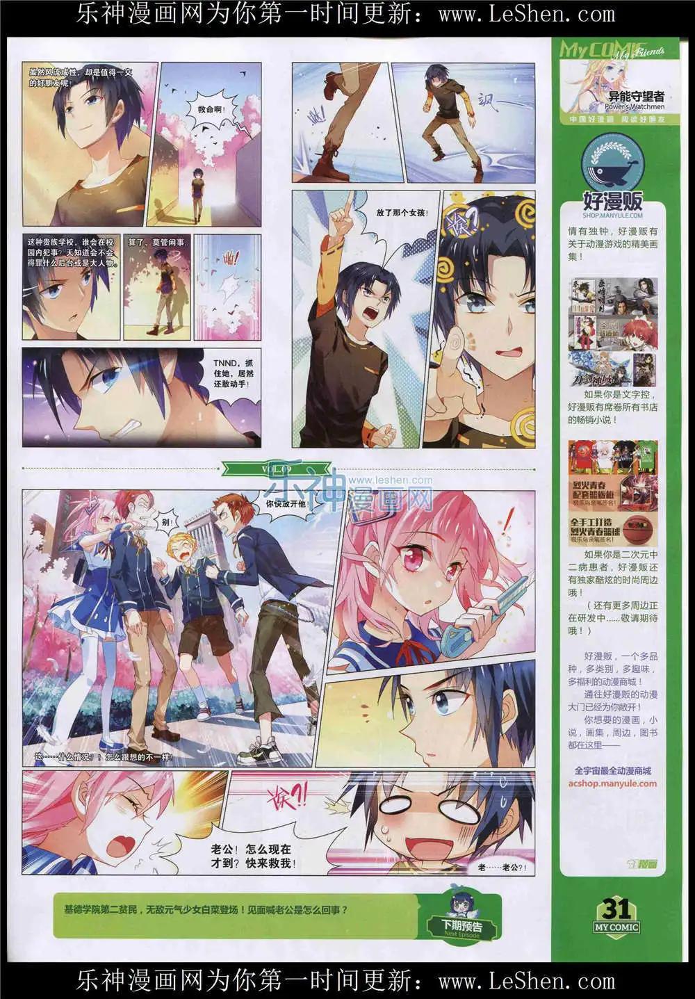 第9期(1/2)-第7话