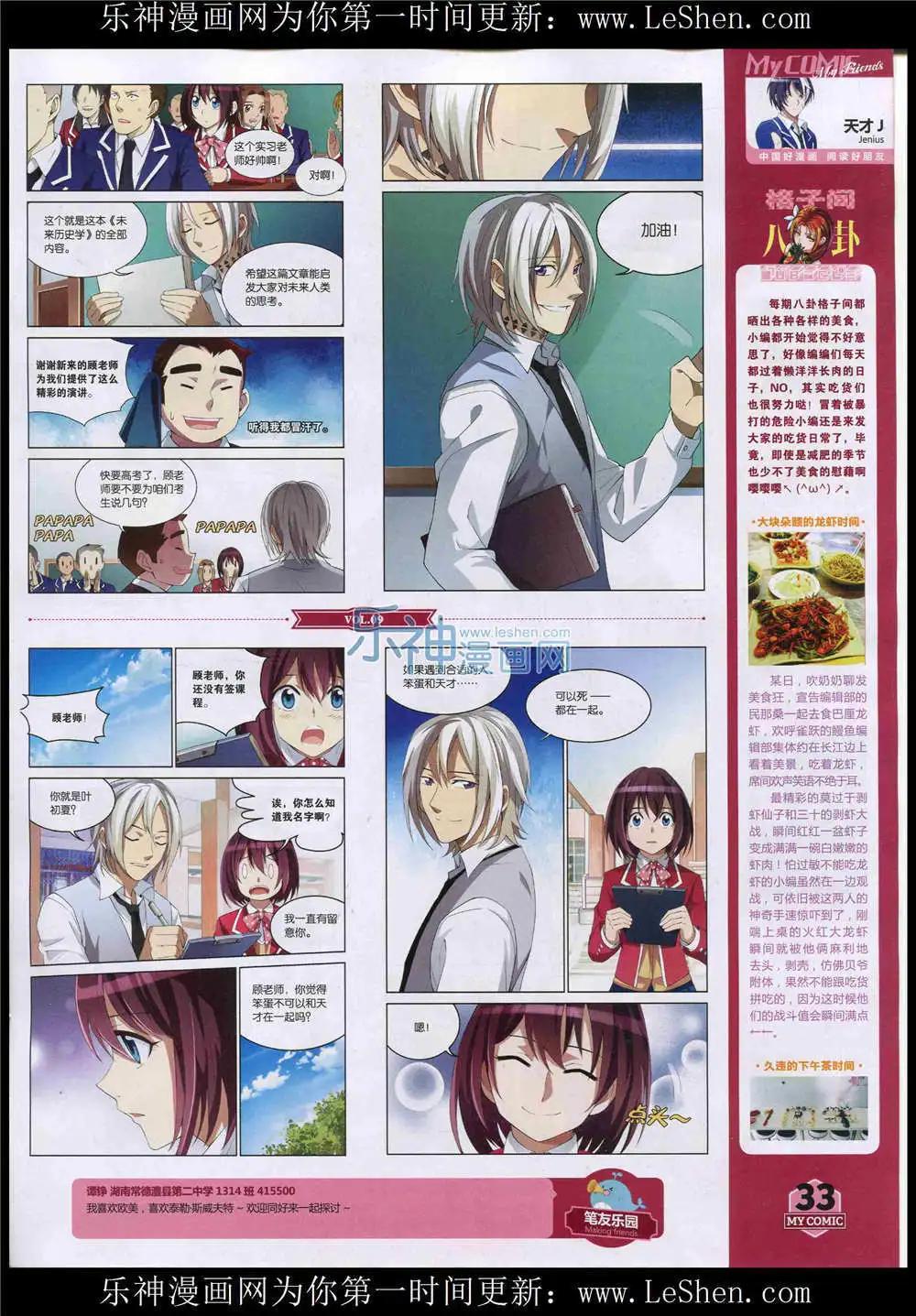 第9期(1/2)-第7话