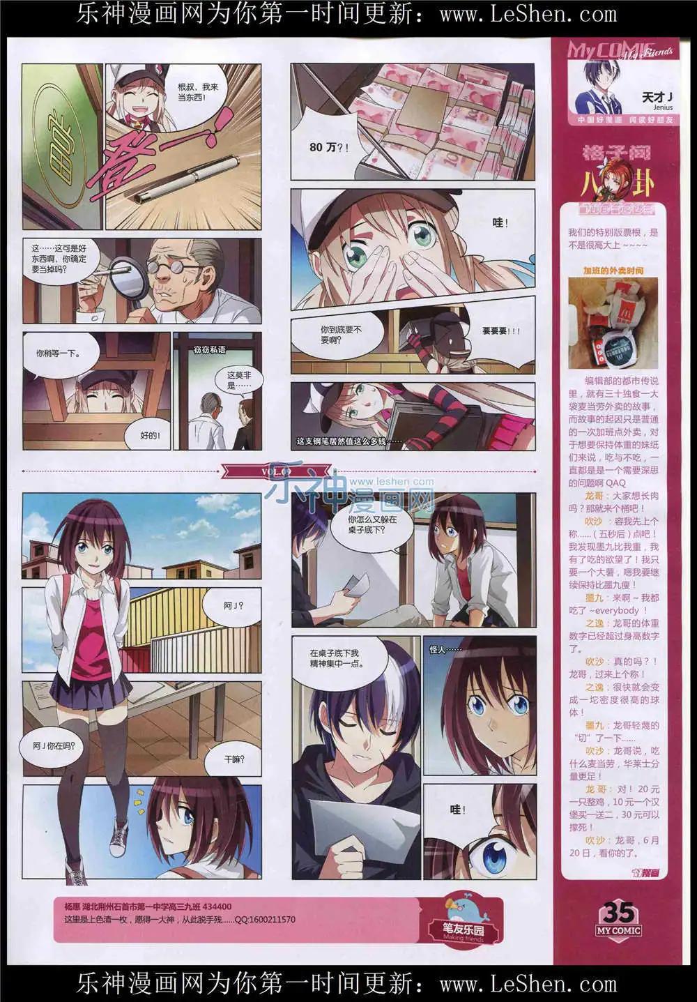 第9期(1/2)-第7话