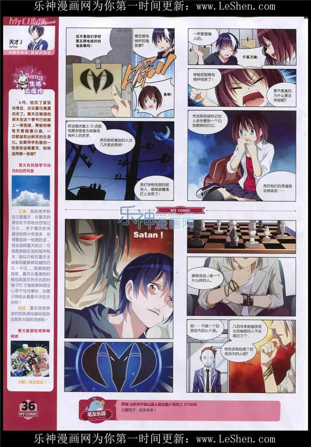 第9期(1/2)-第7话