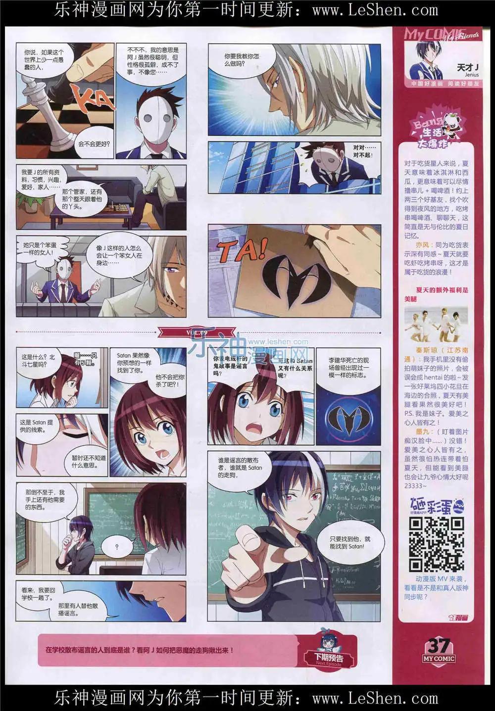 第9期(1/2)-第7话