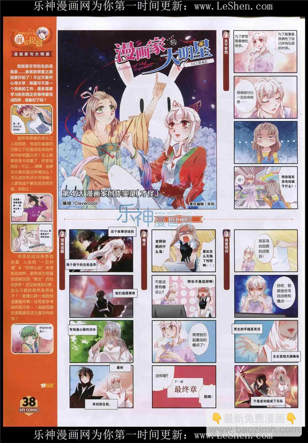 第9期(1/2)-第7话