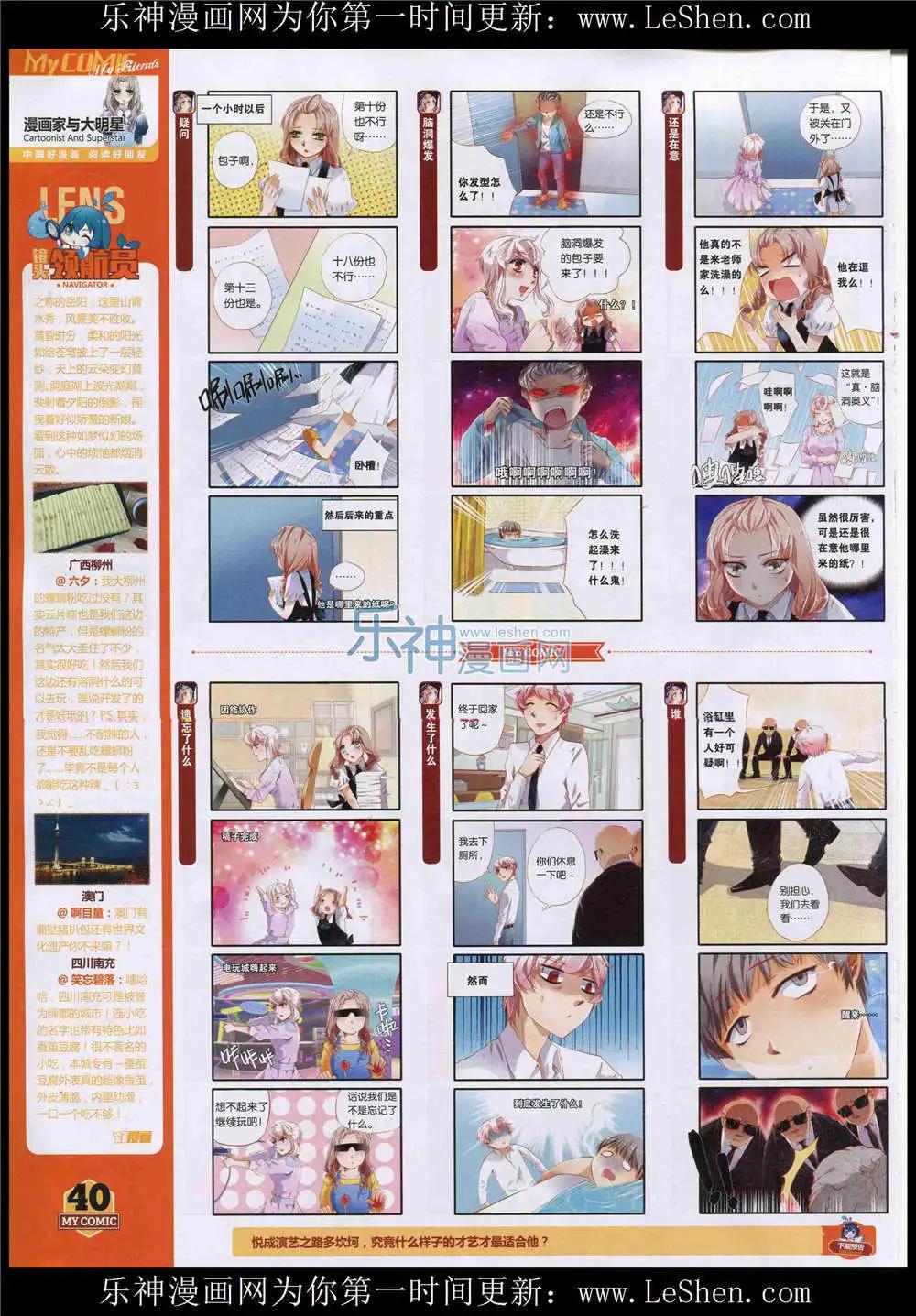 第9期(1/2)-第7话