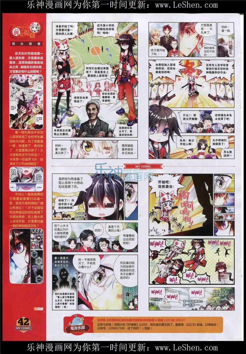 第9期(1/2)-第7话