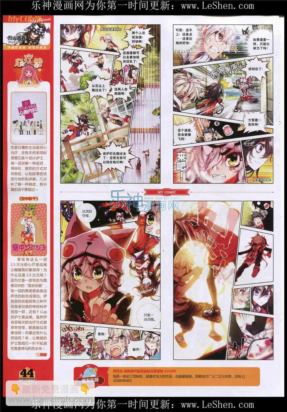 第9期(1/2)-第7话