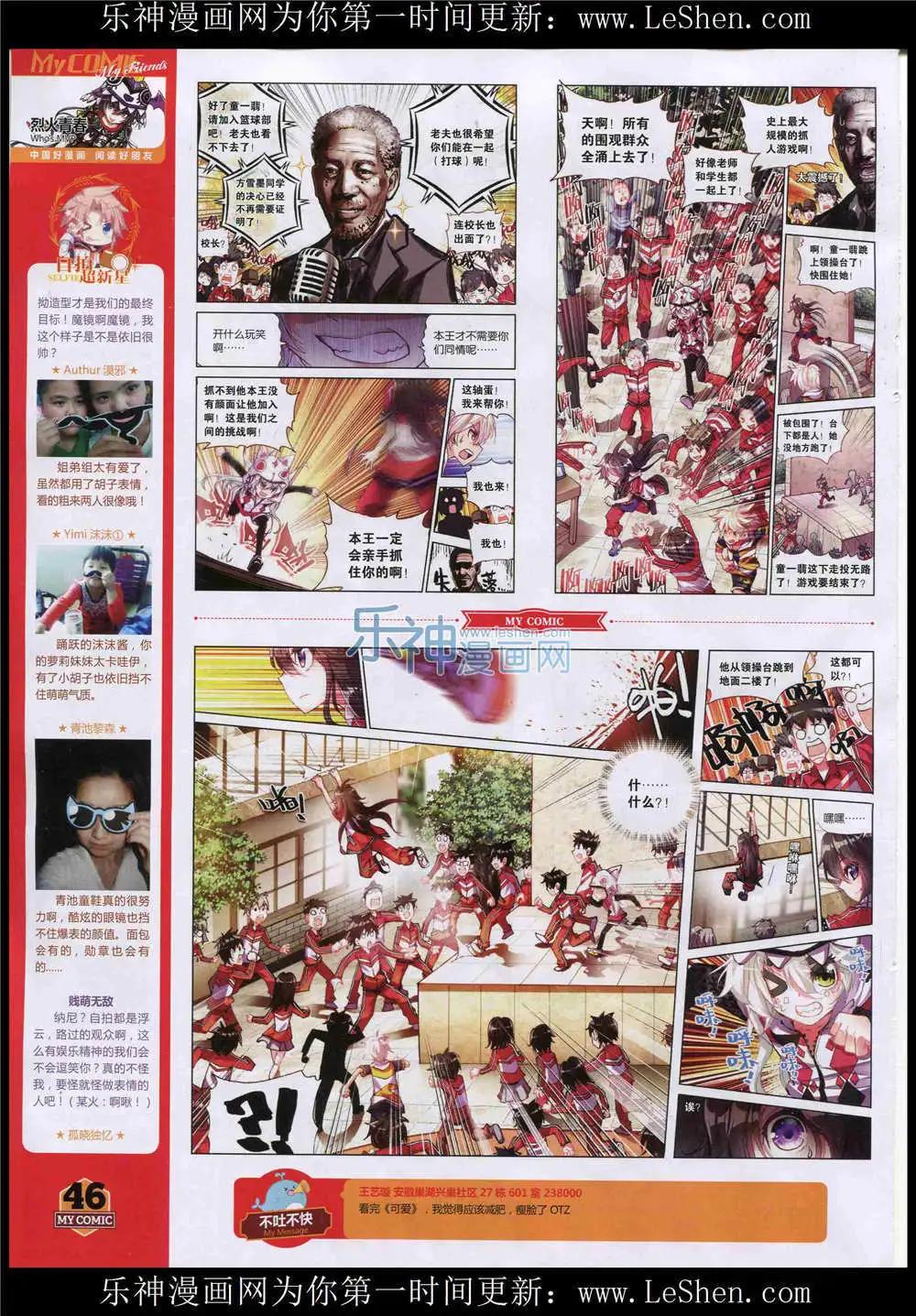 第9期(1/2)-第7话