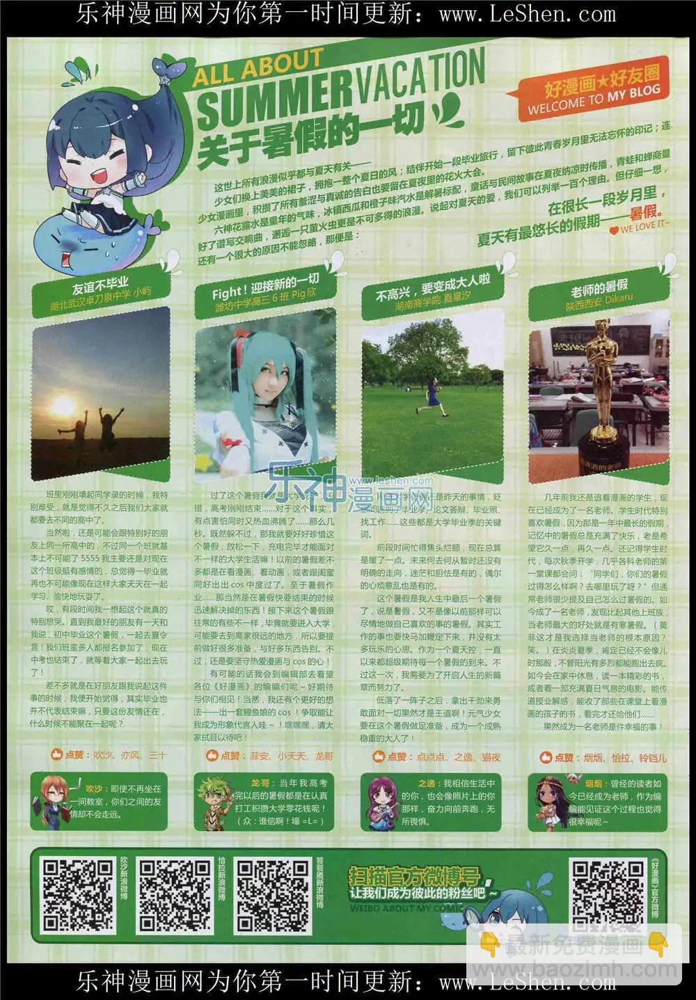 第9期(1/2)-第7话