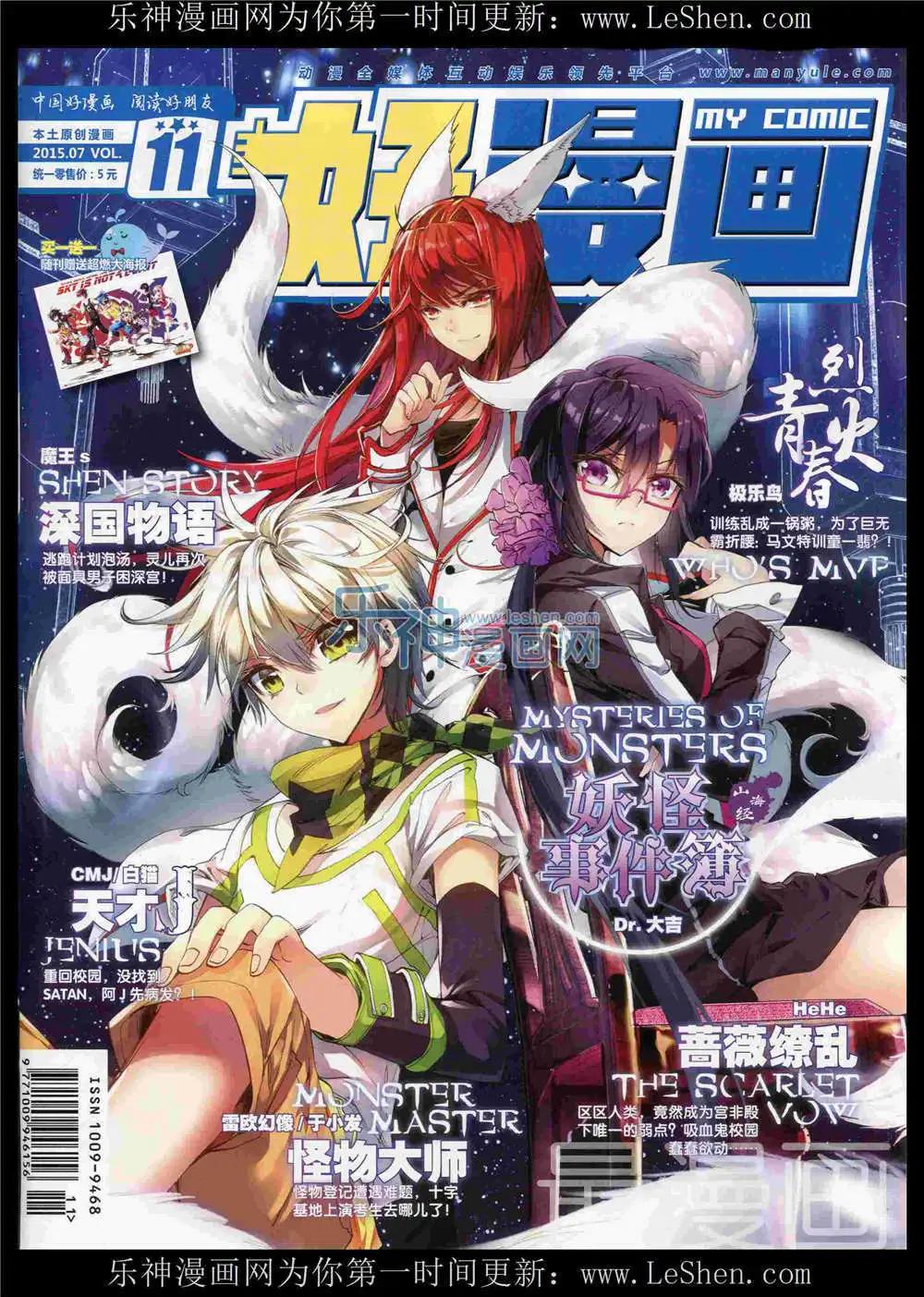 第11期(1/2)-第9话