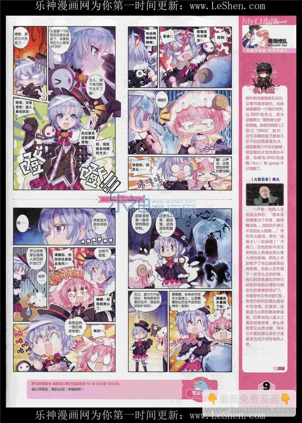 第11期(1/2)-第9话