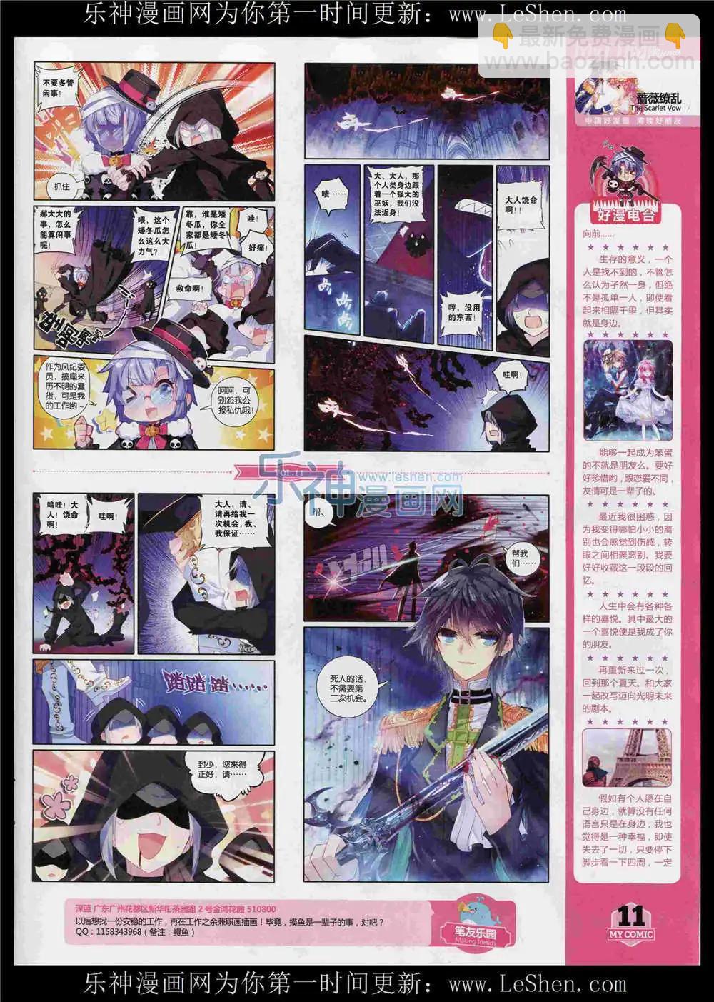 第11期(1/2)-第9话