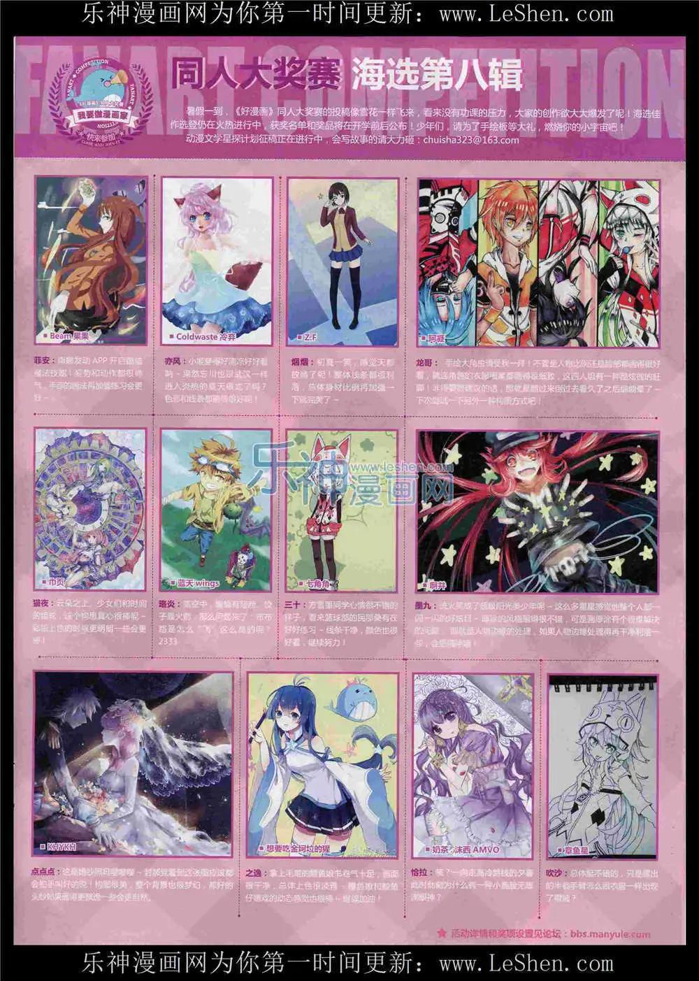 第11期(1/2)-第9话