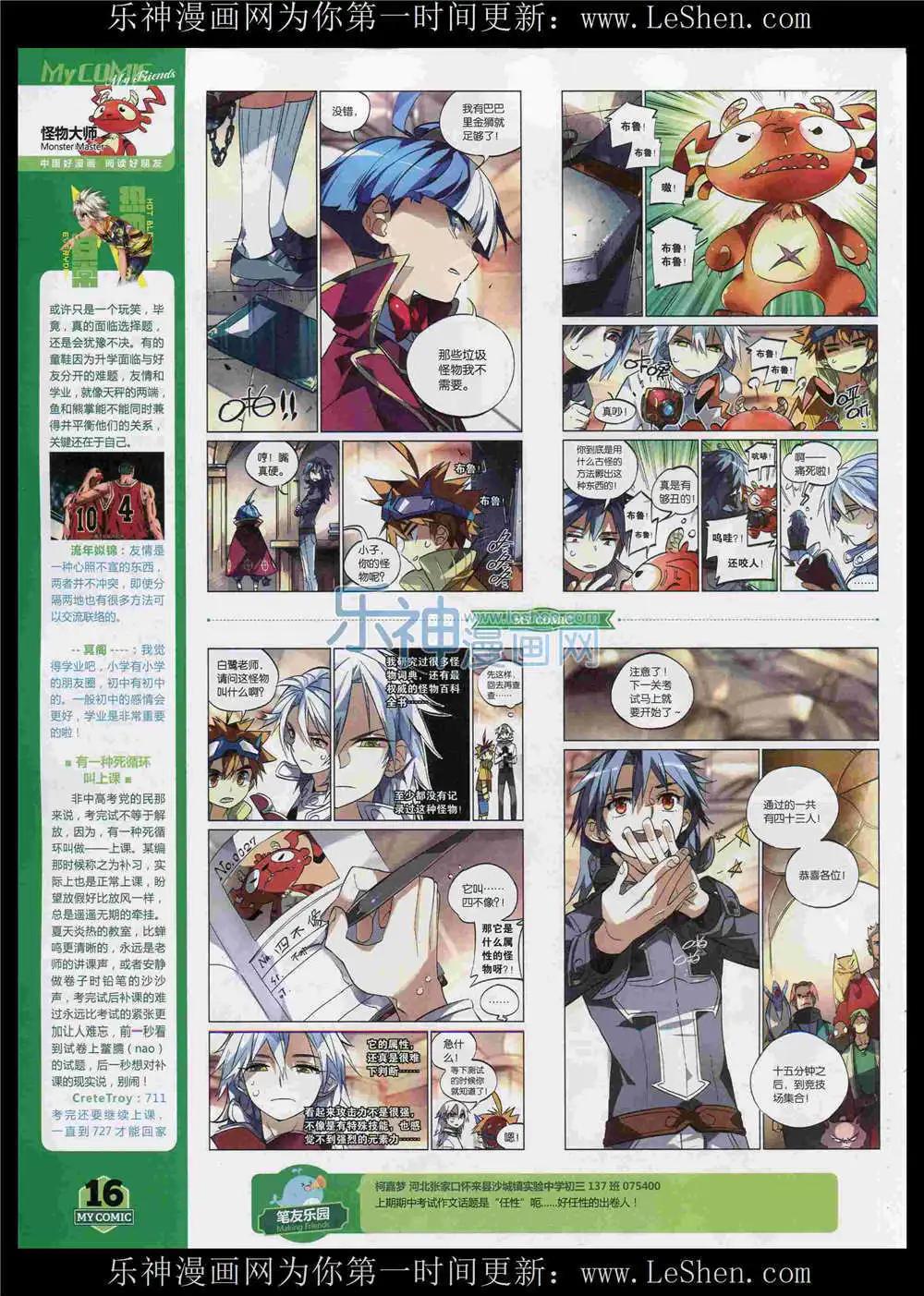 第11期(1/2)-第9话