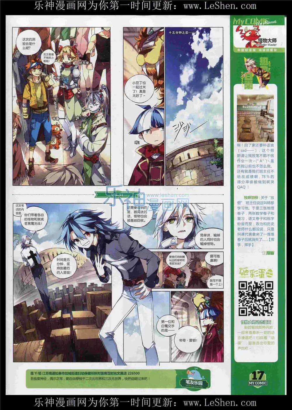 第11期(1/2)-第9话