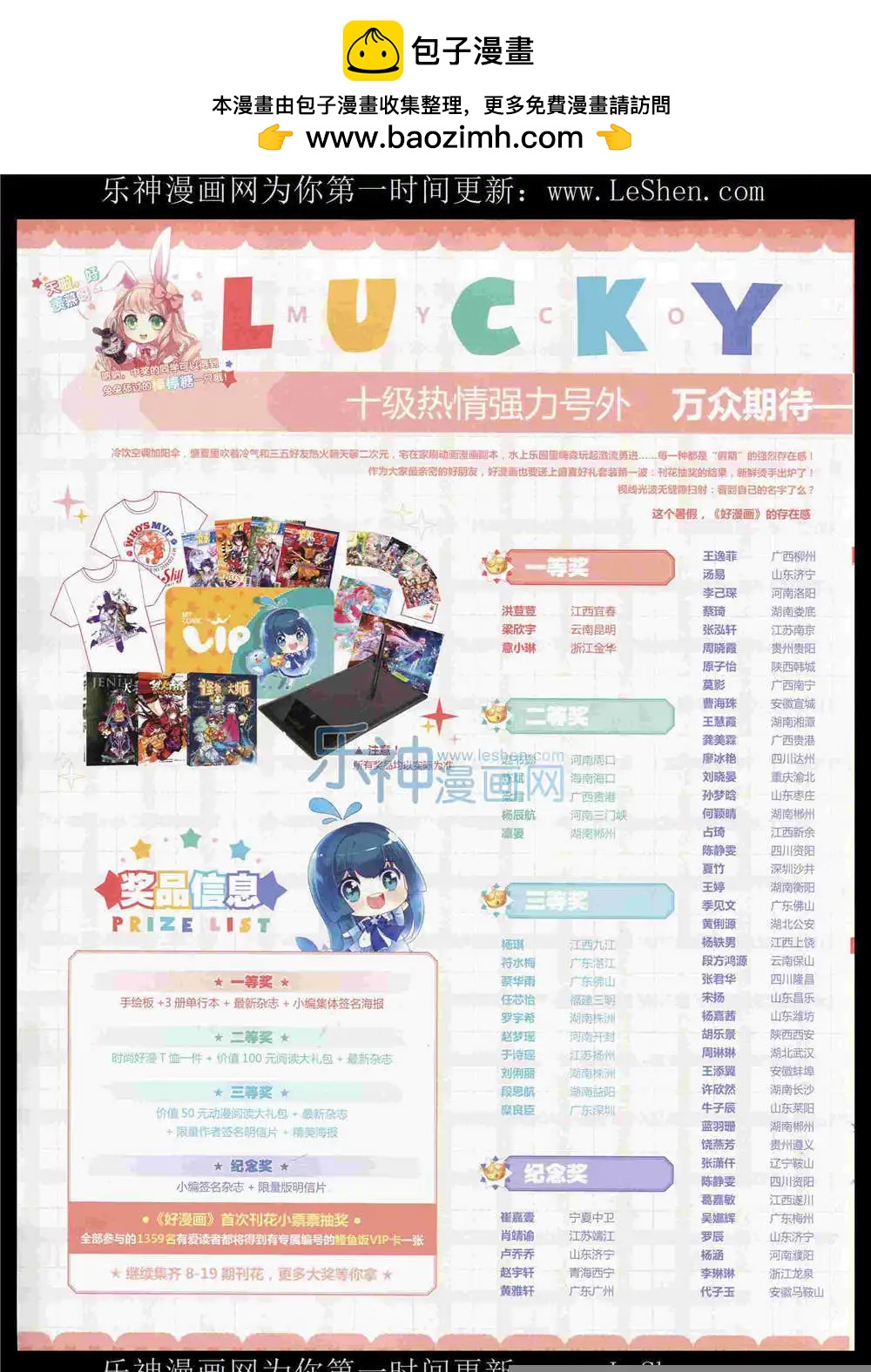 第11期(1/2)-第9话