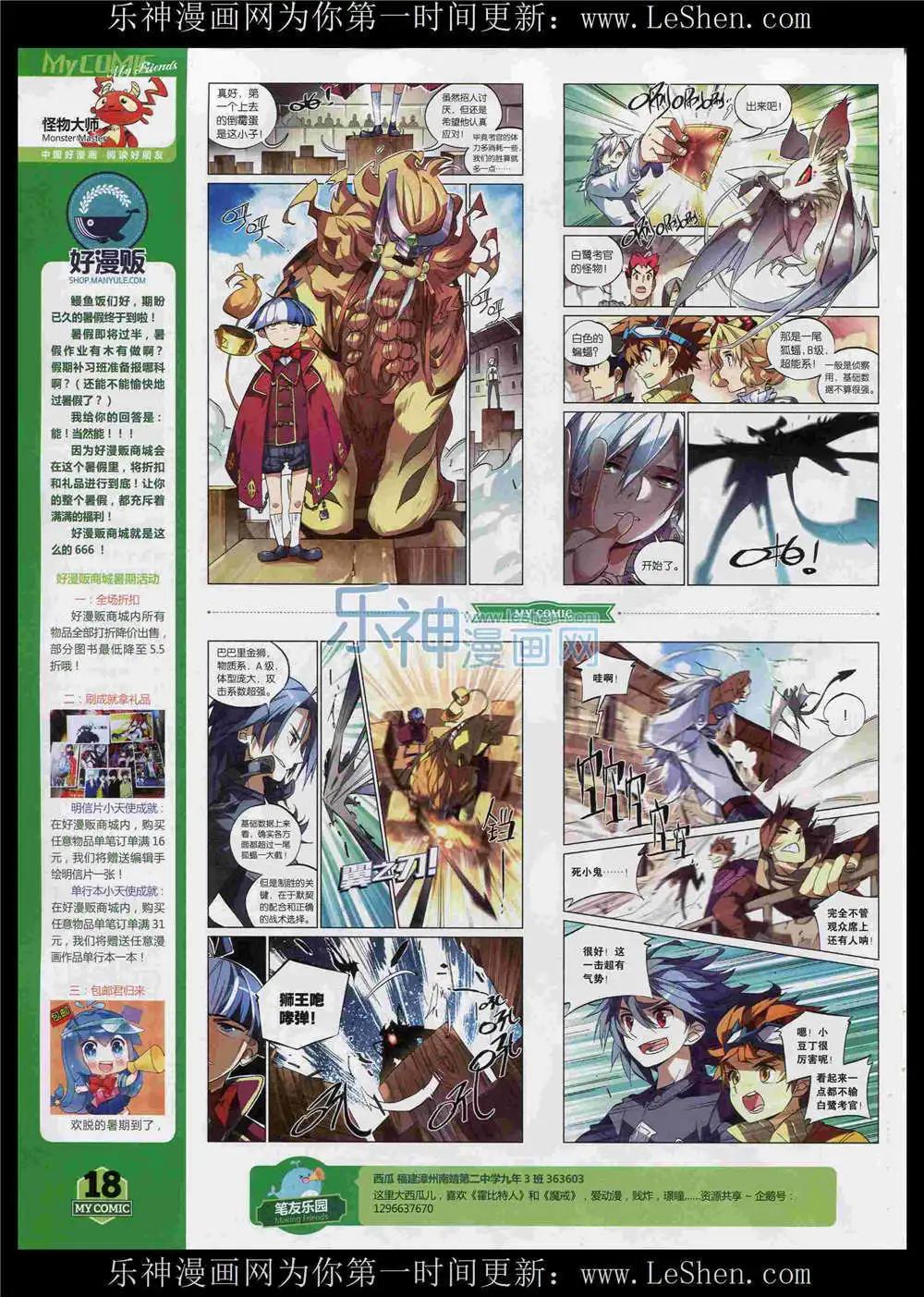 第11期(1/2)-第9话