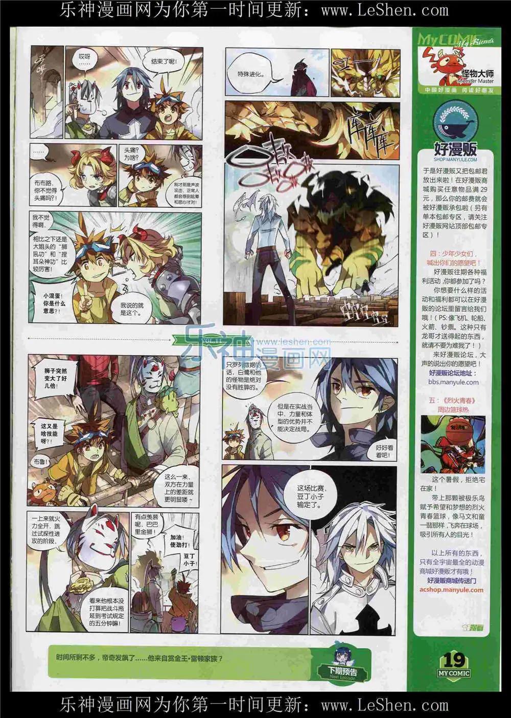 第11期(1/2)-第9话