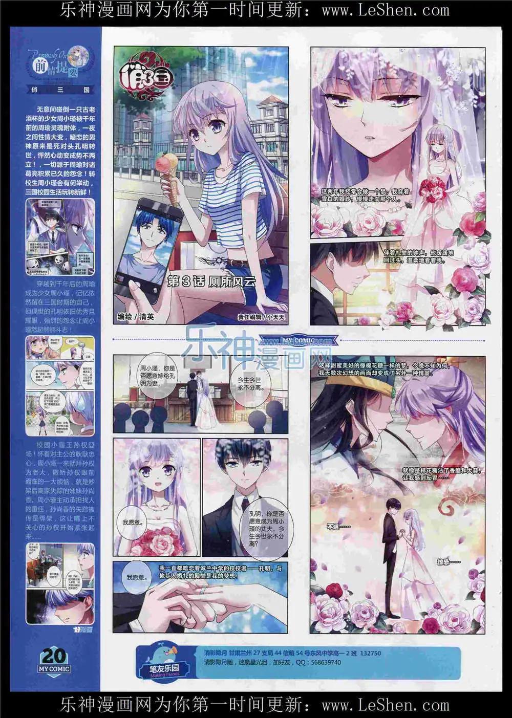 第11期(1/2)-第9话