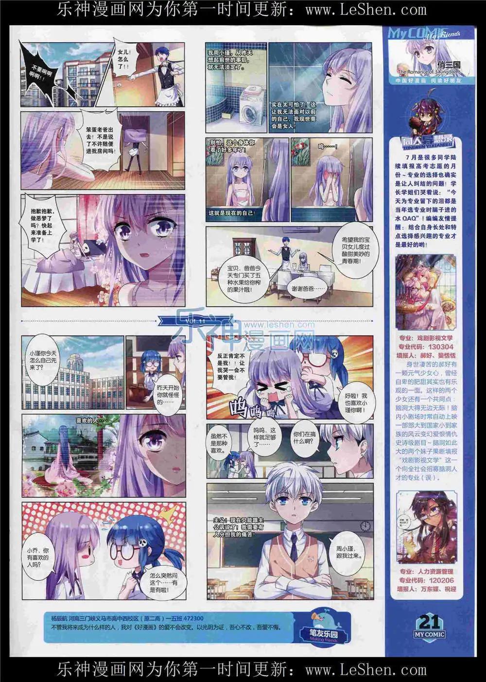 第11期(1/2)-第9话