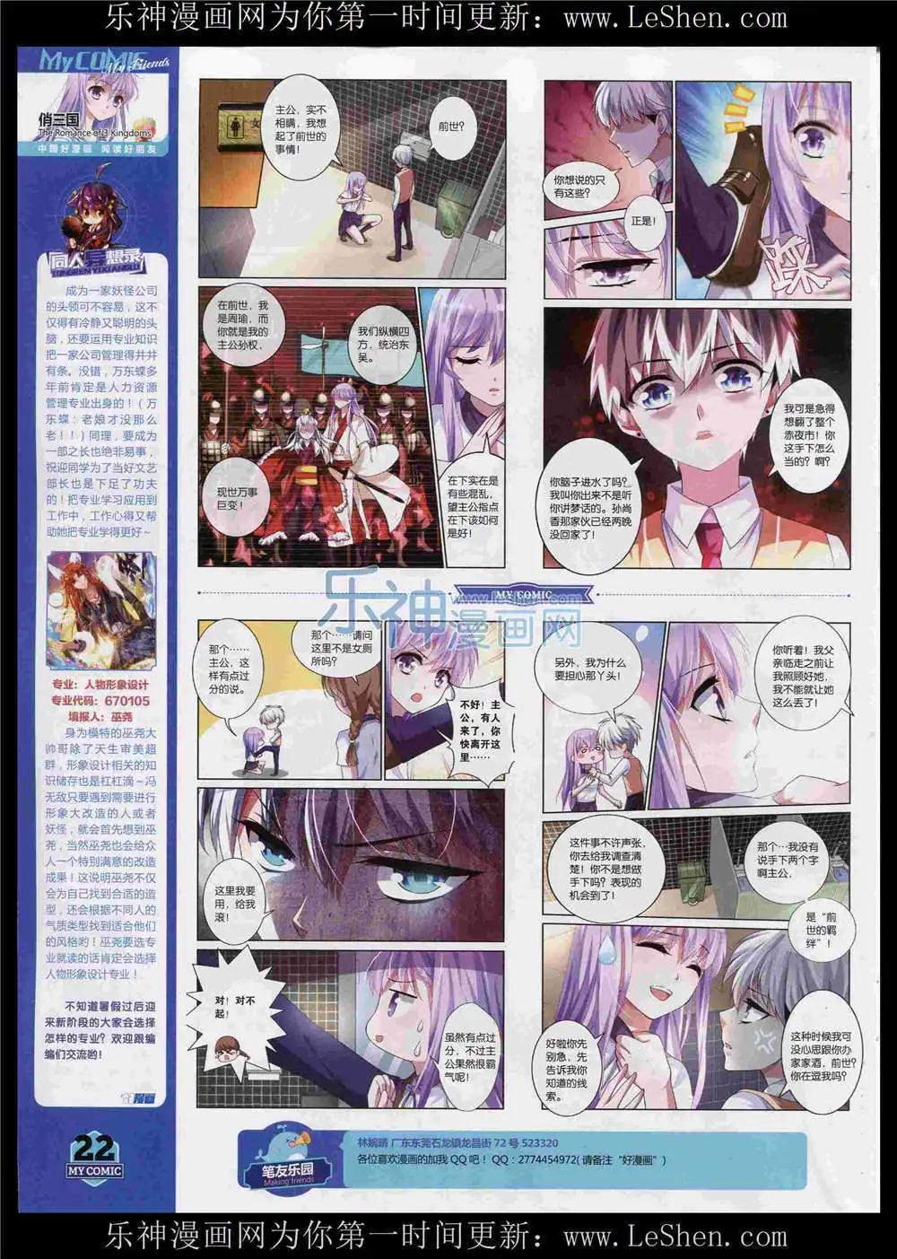 第11期(1/2)-第9话