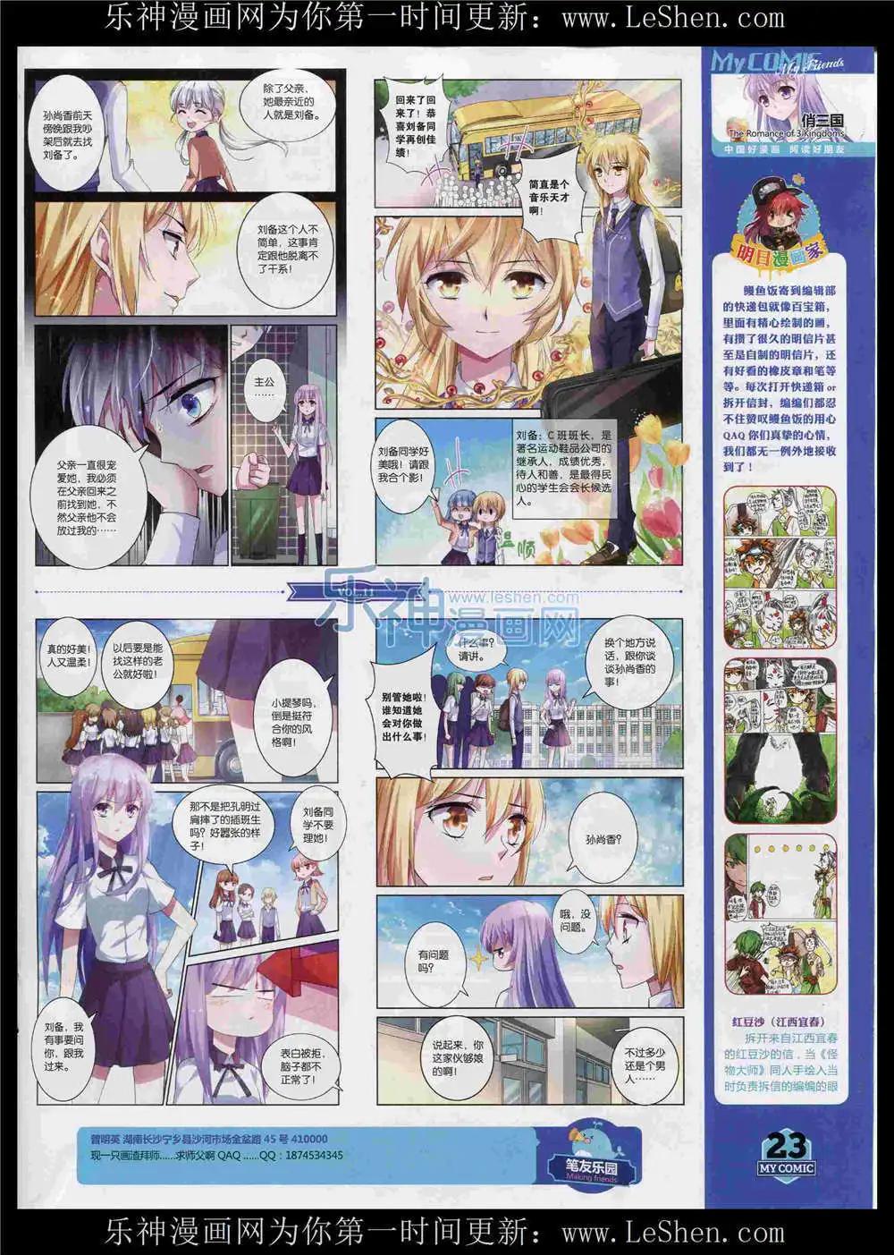 第11期(1/2)-第9话