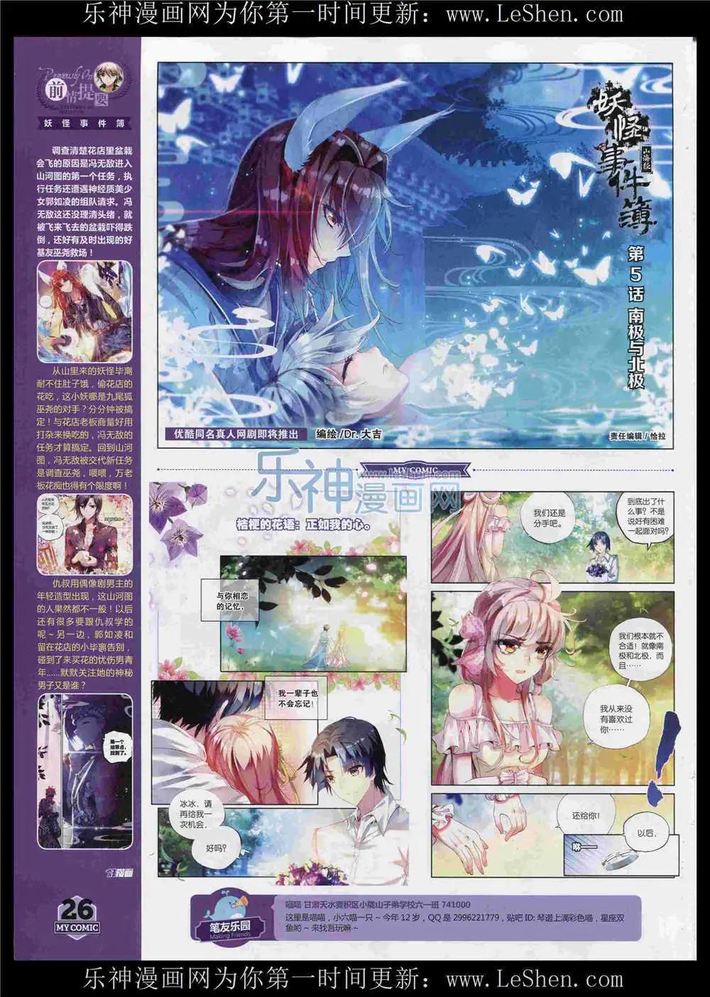 第11期(1/2)-第9话