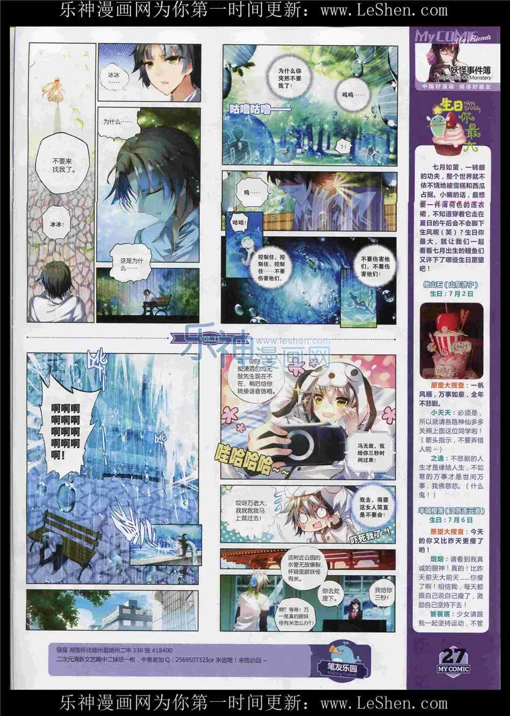 第11期(1/2)-第9话