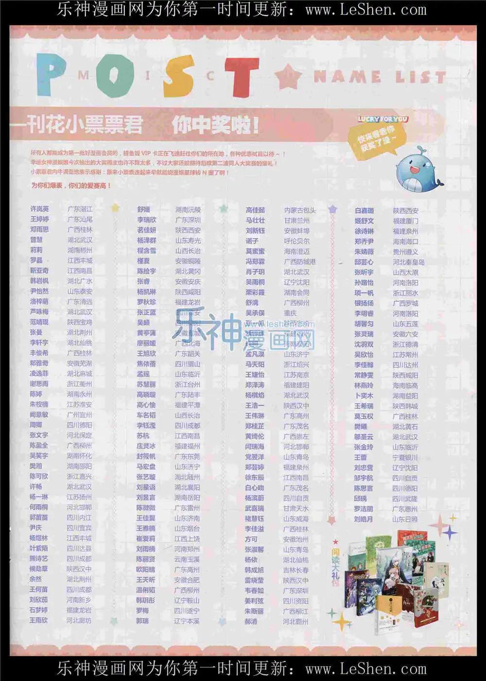 第11期(1/2)-第9话