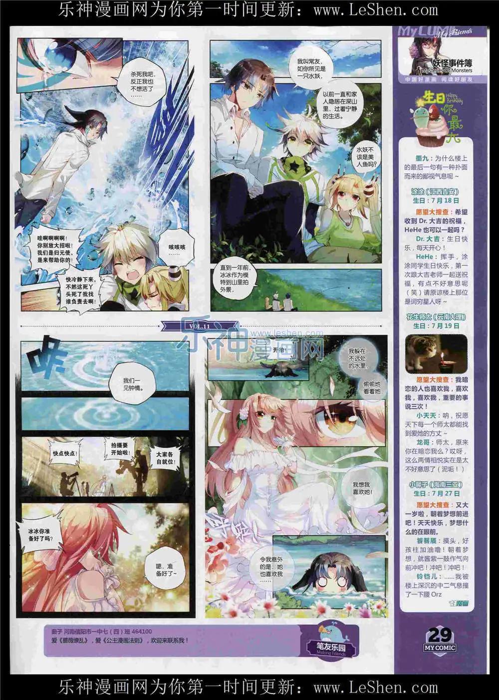 第11期(1/2)-第9话