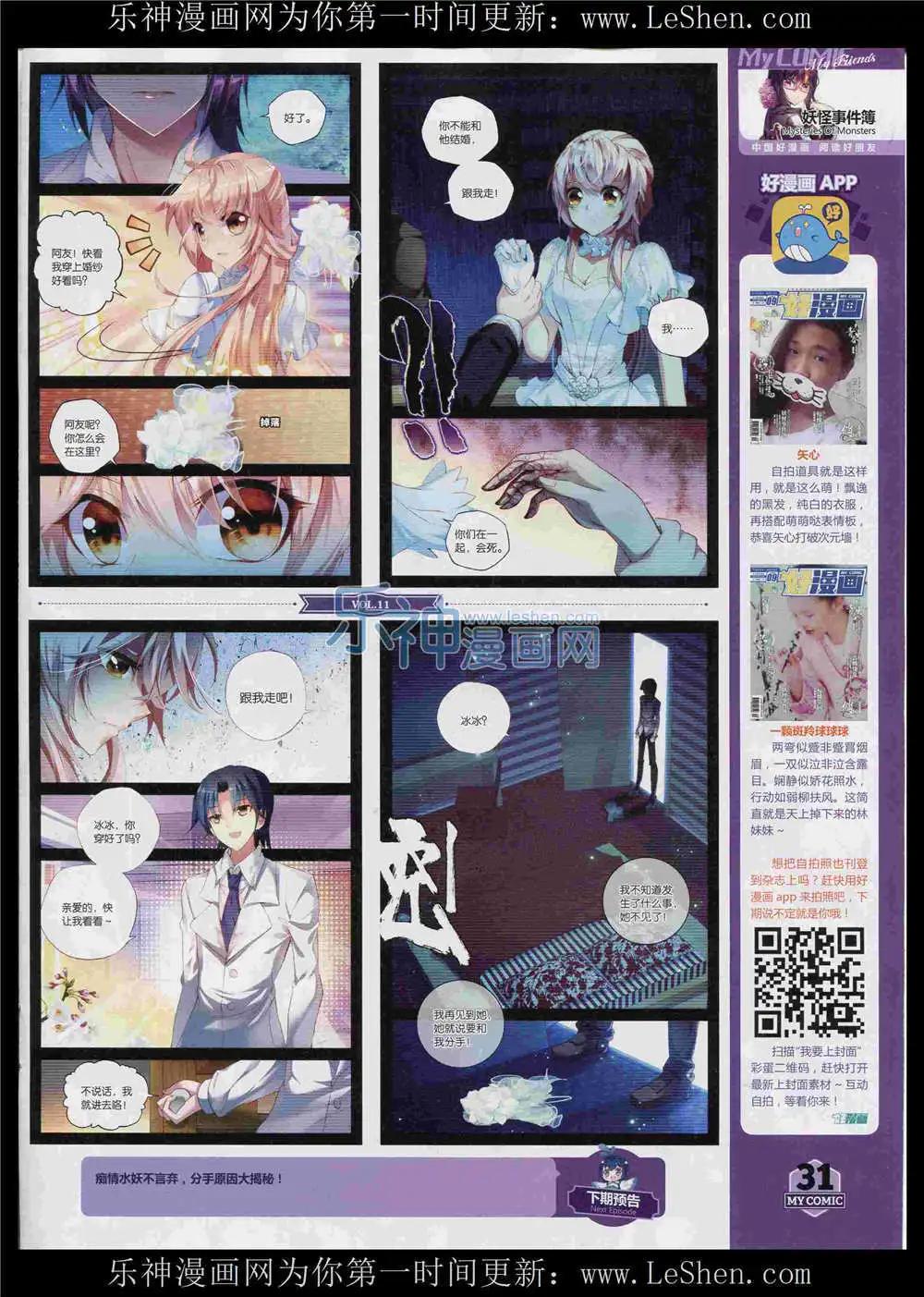 第11期(1/2)-第9话