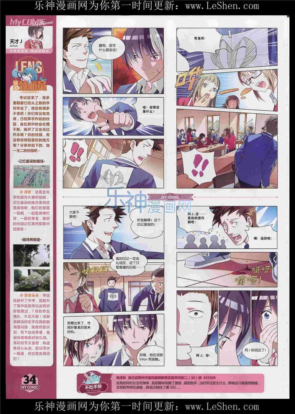 第11期(1/2)-第9话