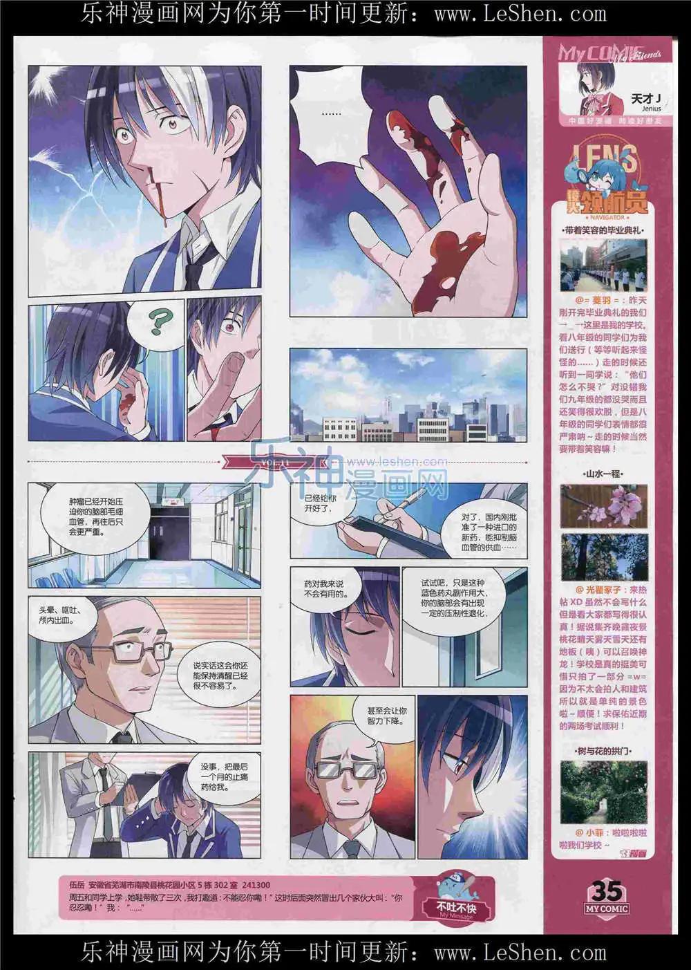 第11期(1/2)-第9话