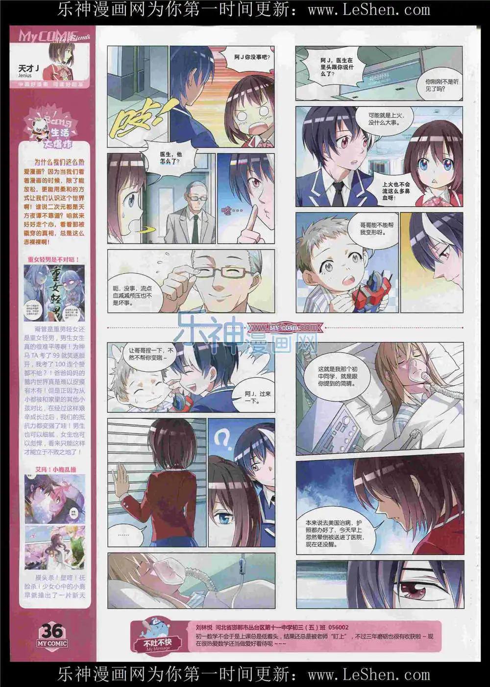 第11期(1/2)-第9话