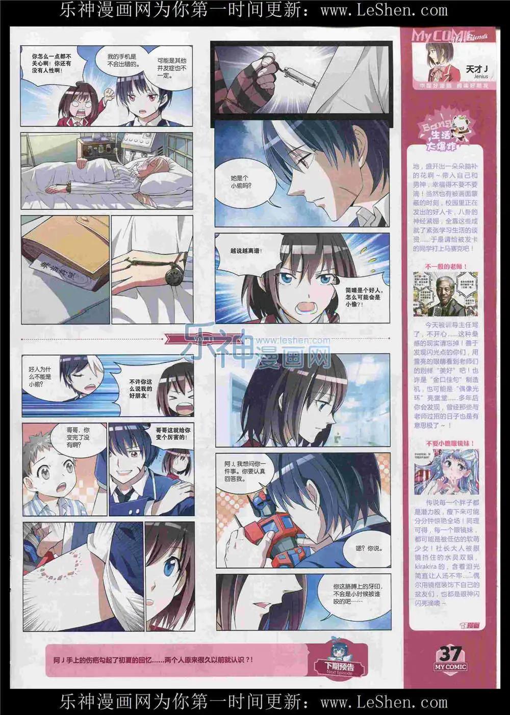 第11期(1/2)-第9话