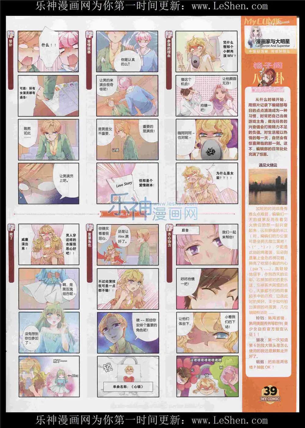 第11期(1/2)-第9话