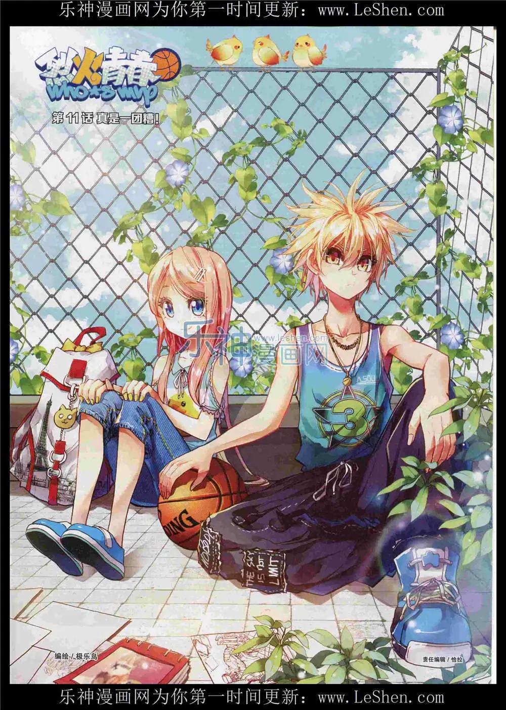 第11期(1/2)-第9话