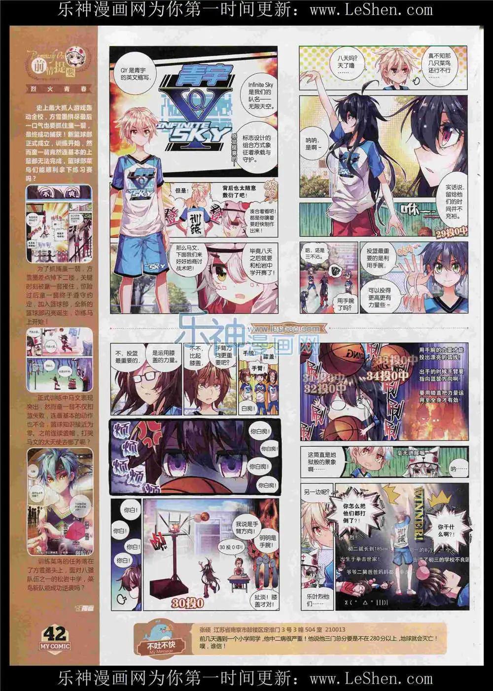 第11期(1/2)-第9话