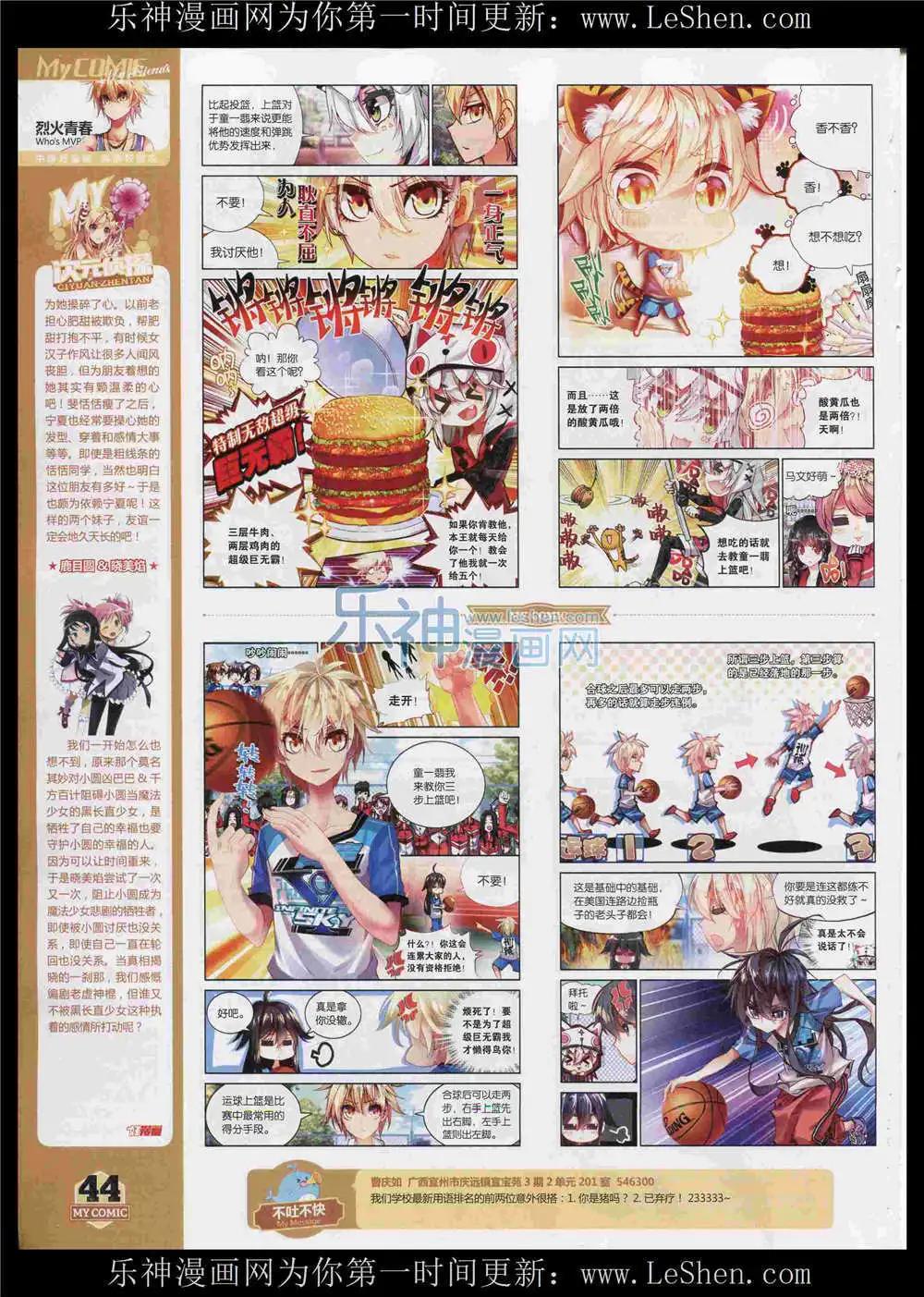 第11期(1/2)-第9话