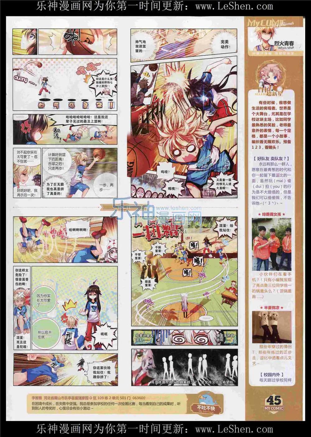 第11期(1/2)-第9话