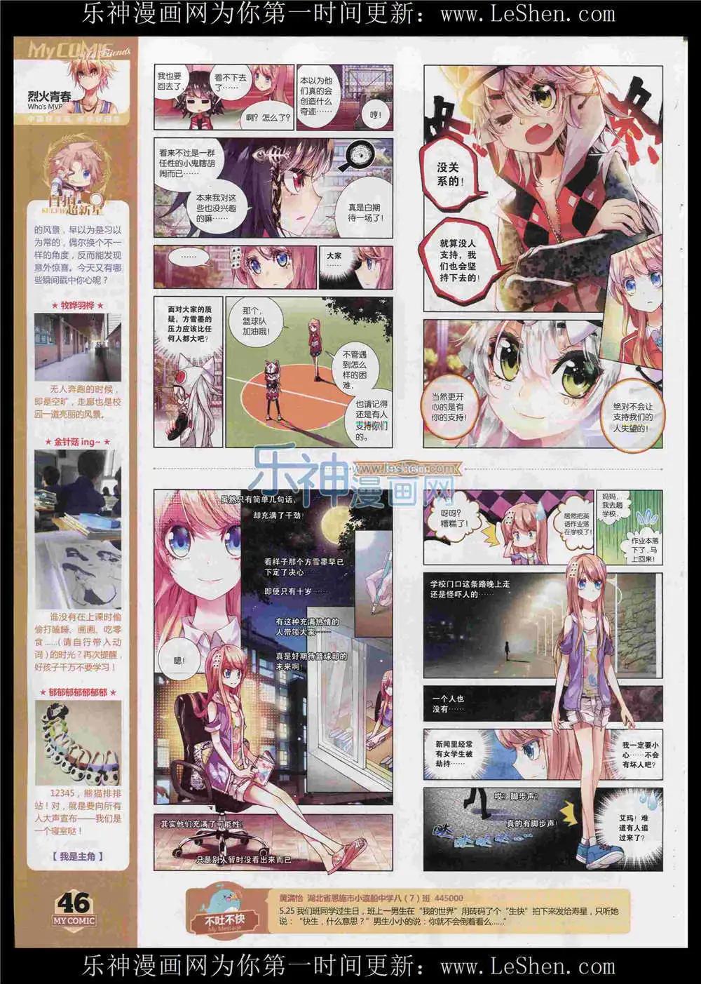 第11期(1/2)-第9话