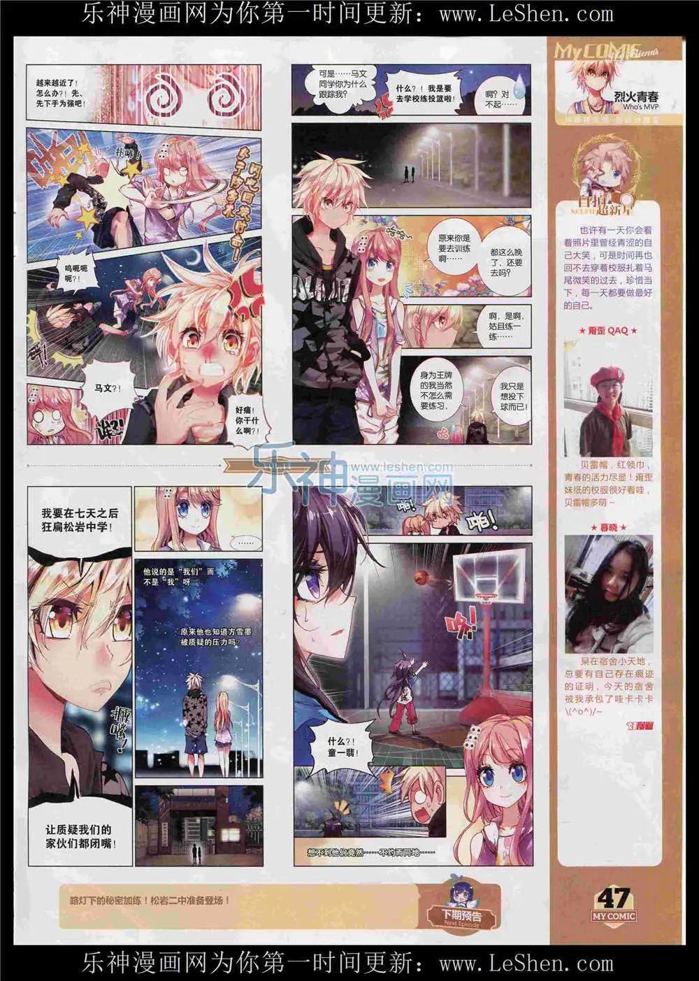 第11期(1/2)-第9话