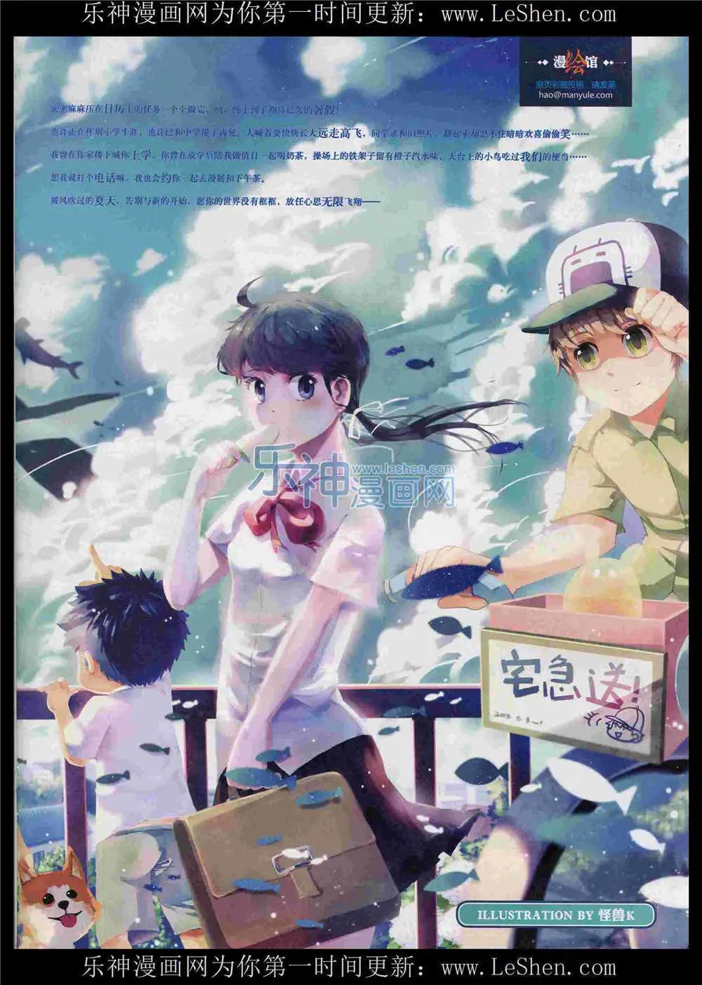 第11期(1/2)-第9话