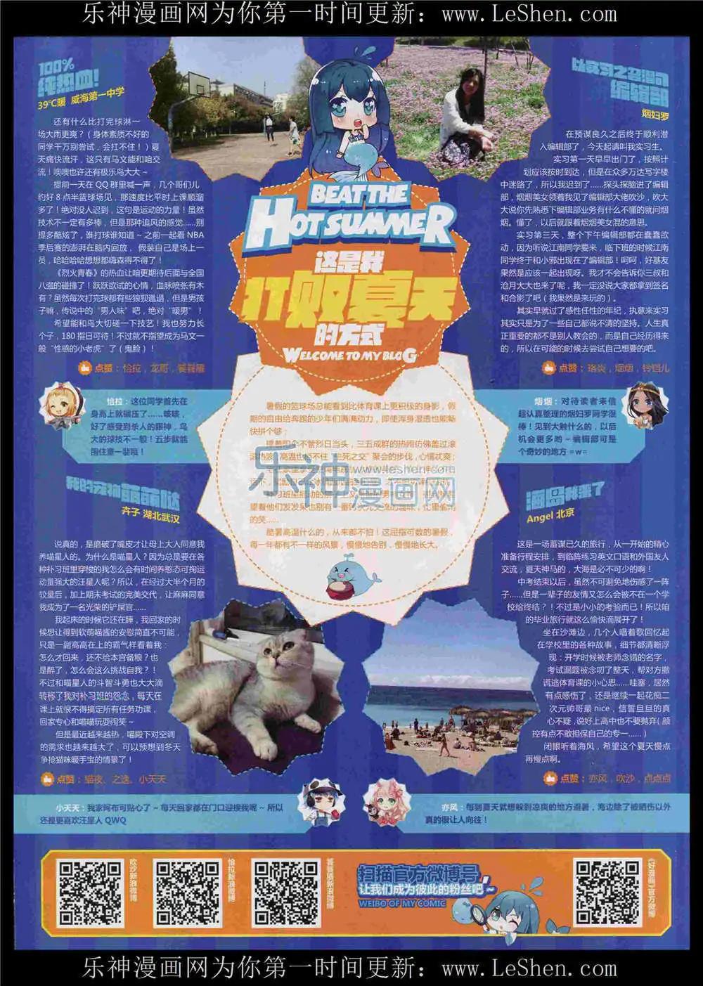 第11期(1/2)-第9话