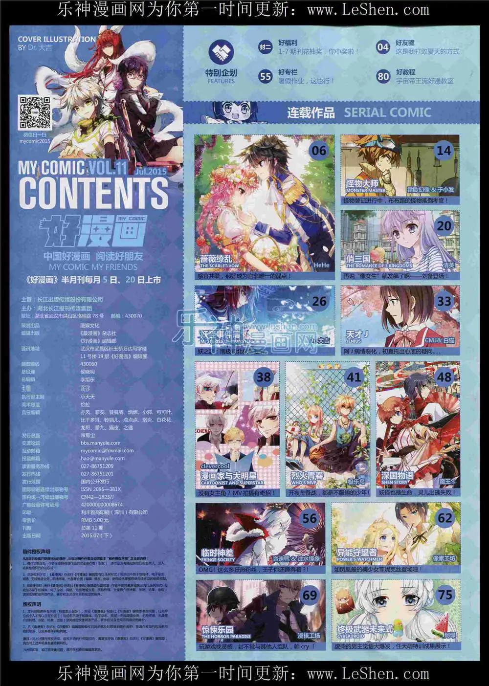 第11期(1/2)-第9话