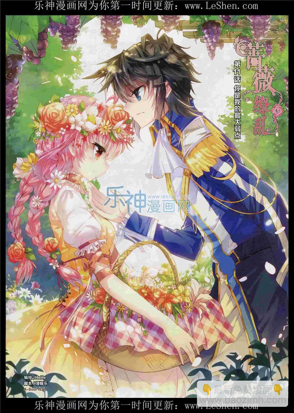 第11期(1/2)-第9话