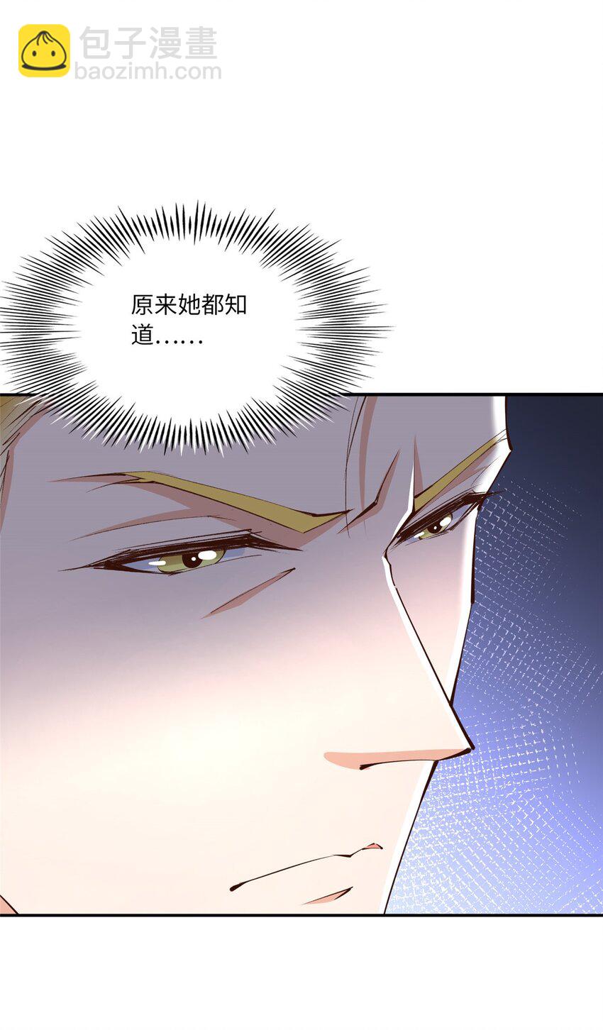 豪門BOSS竟是女高中生！ - 172 地獄無門你偏闖！ - 7
