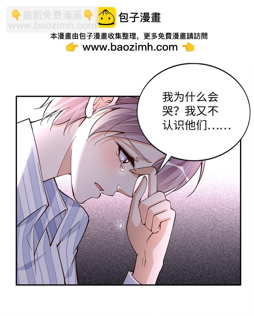 豪門BOSS竟是女高中生！ - 222 叫姐姐吧 - 6