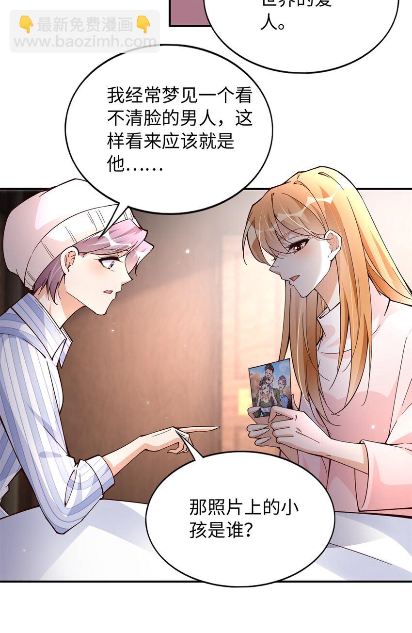 豪門BOSS竟是女高中生！ - 222 叫姐姐吧 - 2